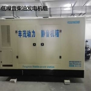 低噪音100KW柴油發(fā)電機組